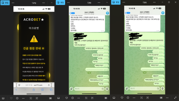 아크로벳(전 비바라비다) 먹튀 당했습니다.