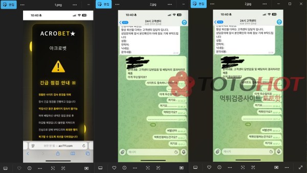 아크로벳(전 비바라비다) 먹튀 당했습니다.