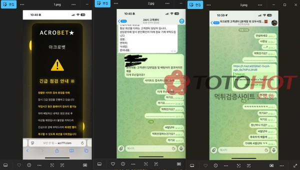 아래글 수정합니다 아크로벳(전 비바라비다) 먹튀사이트