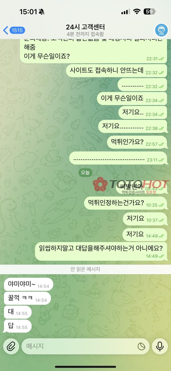 아크로벳 전 비바라비다 고객센터 먹튀인정