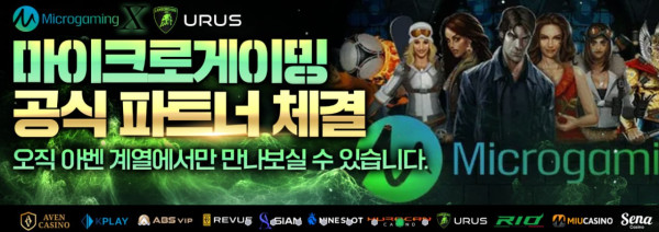 ((아벤계열)) 7H먹튀 **우루스** 금액-1100만원