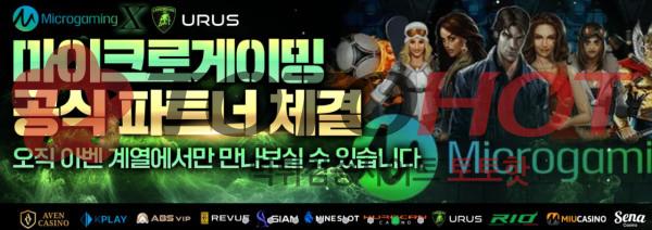 ((아벤계열)) 7H먹튀 **우루스** 금액-1100만원