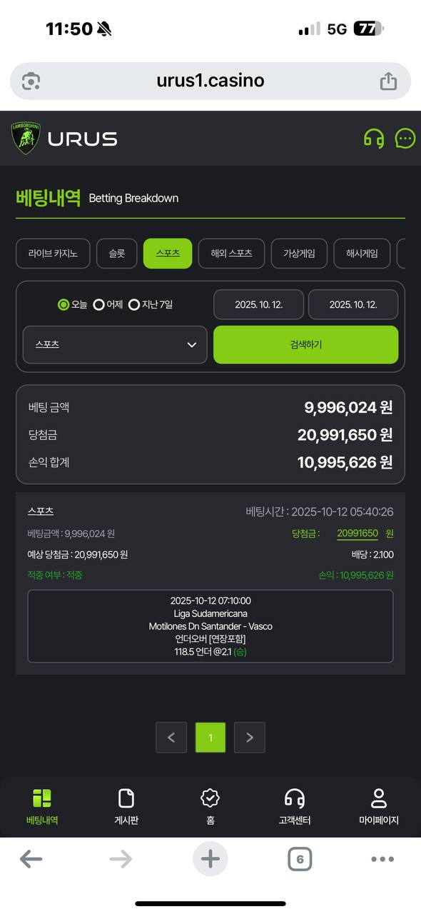 ((아벤계열)) 7H먹튀 **우루스** 금액-1100만원