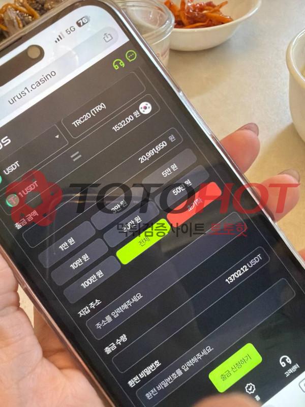 ((아벤계열)) 7H먹튀 **우루스** 금액-1100만원
