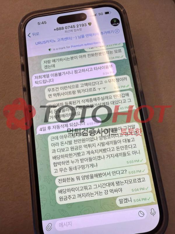 ((아벤계열)) 7H먹튀 **우루스** 금액-1100만원