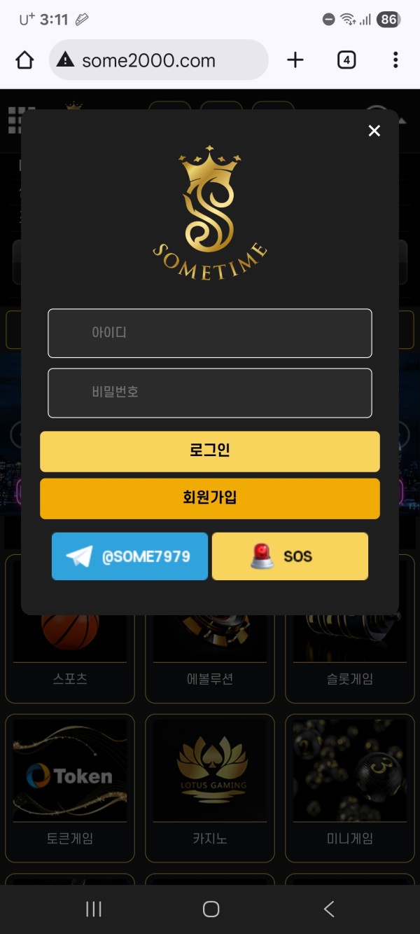 썸타임 개쓰레기 사이트 환전해도 핑돈 쏴서 통장 다 묶임ㅡㅡ