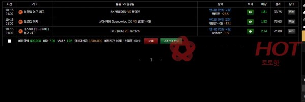 펑벳 먹튀사이트 환전버튼없는 입먹싸입니다