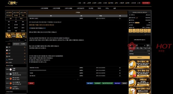 펑벳 먹튀사이트 환전버튼없는 입먹싸입니다
