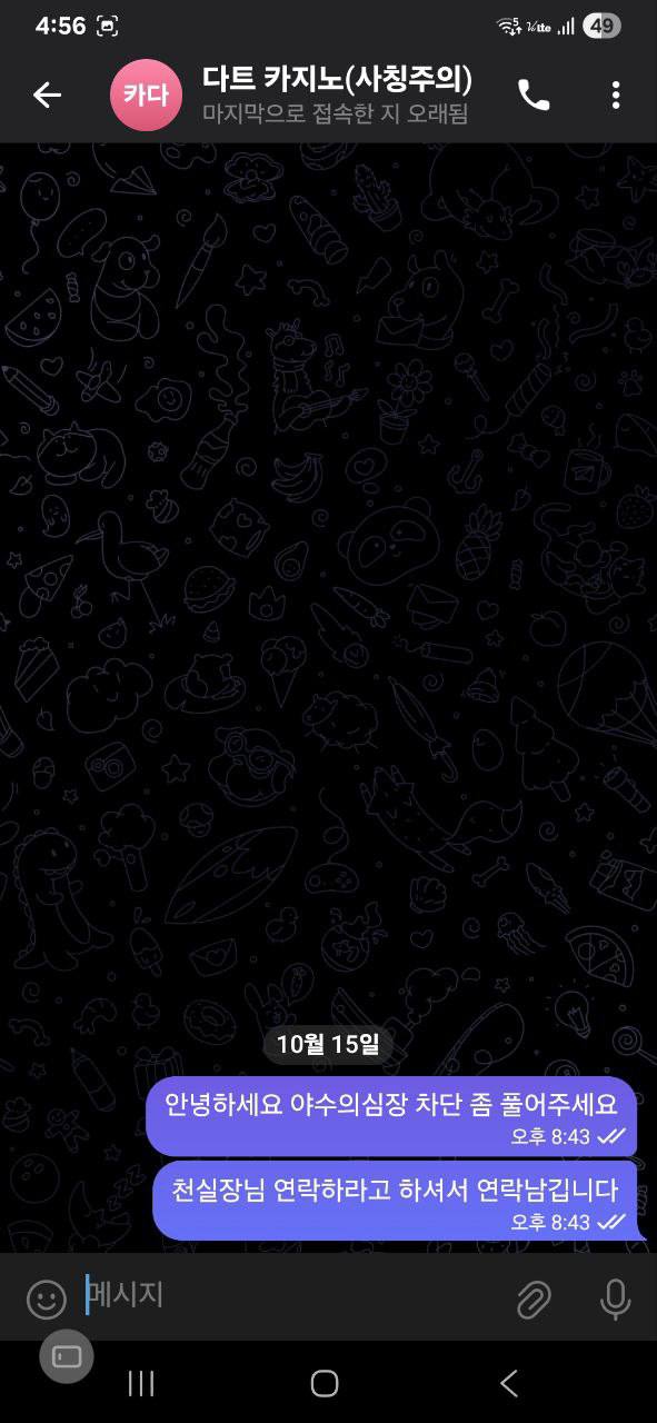 다트 사이트 먹튀제보