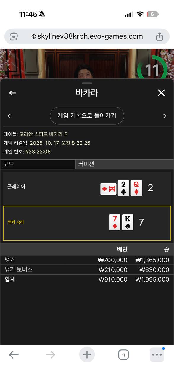 jp카지노 552만 먹튀