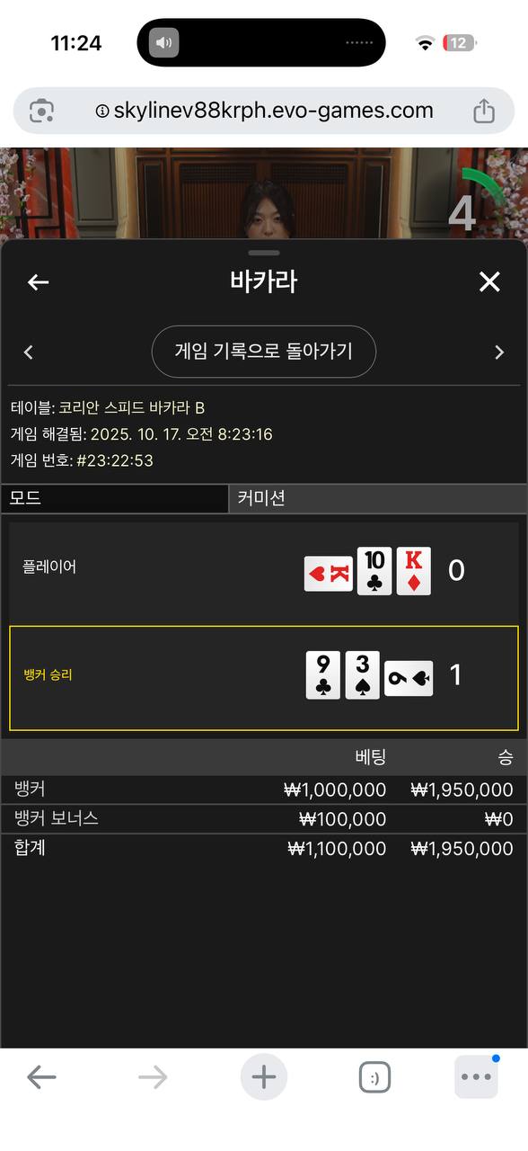 jp카지노 552만 먹튀