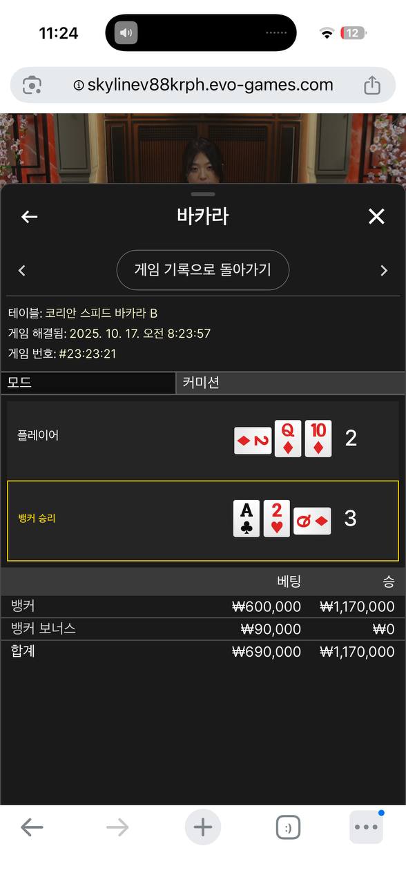 jp카지노 552만 먹튀