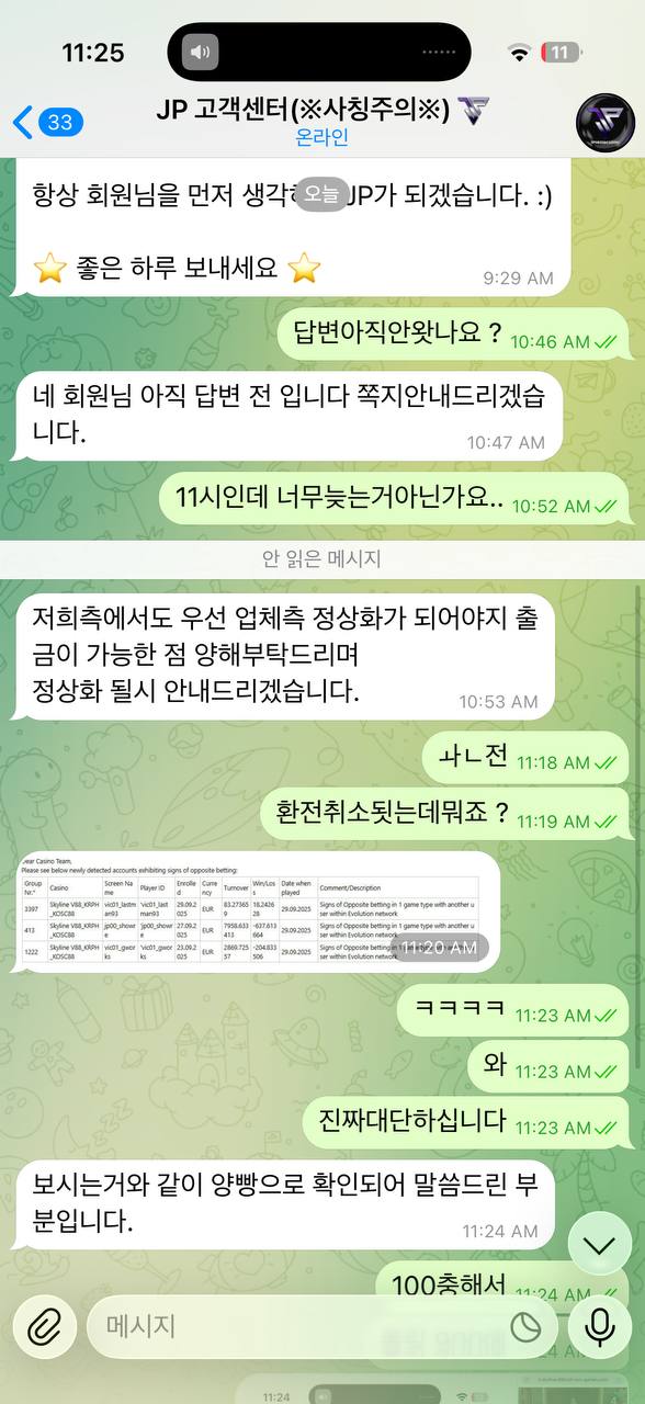 jp카지노 552만 먹튀