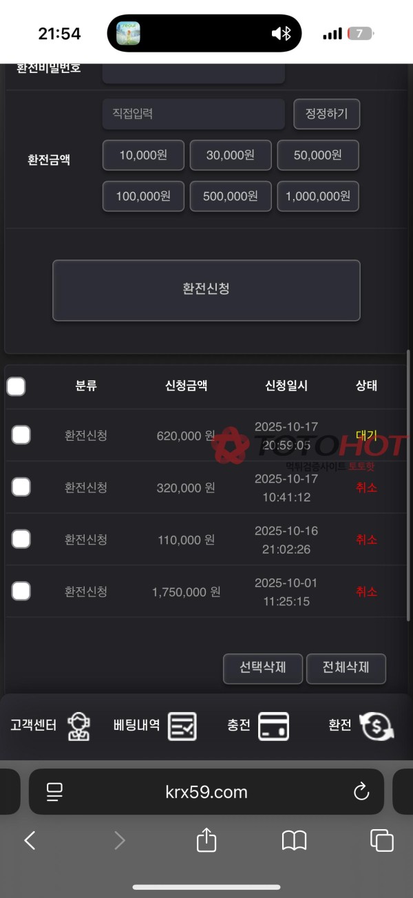 조선시대 이후로 역대 먹튀