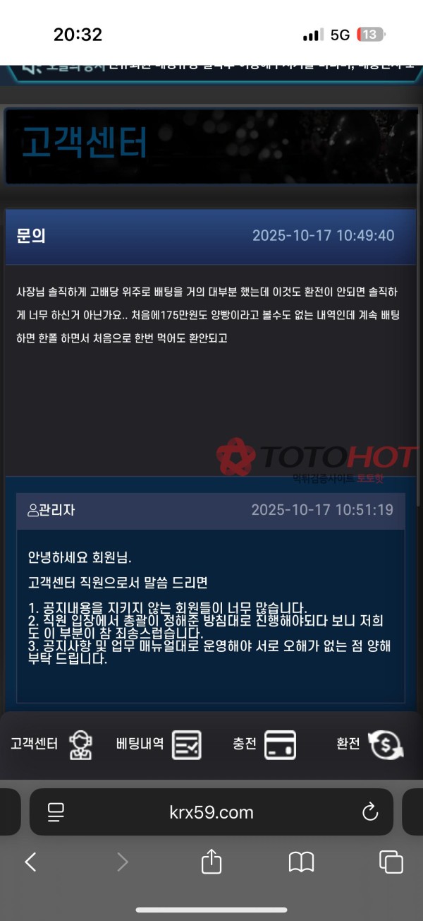 조선시대 이후로 역대 먹튀