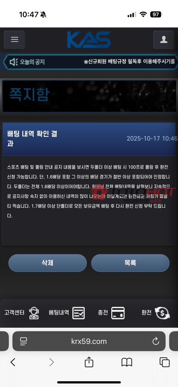 조선시대 이후로 역대 먹튀