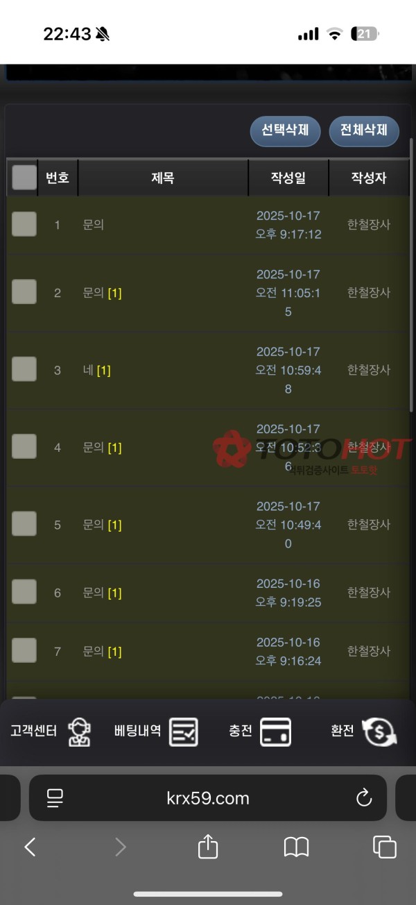 조선시대 이후로 역대 먹튀