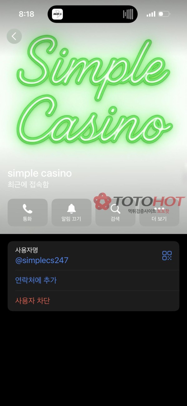 심플카지노 261만원 먹튀