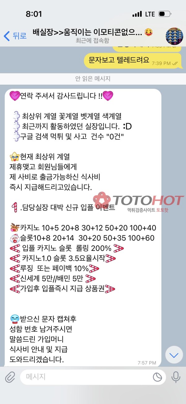 심플카지노 261만원 먹튀