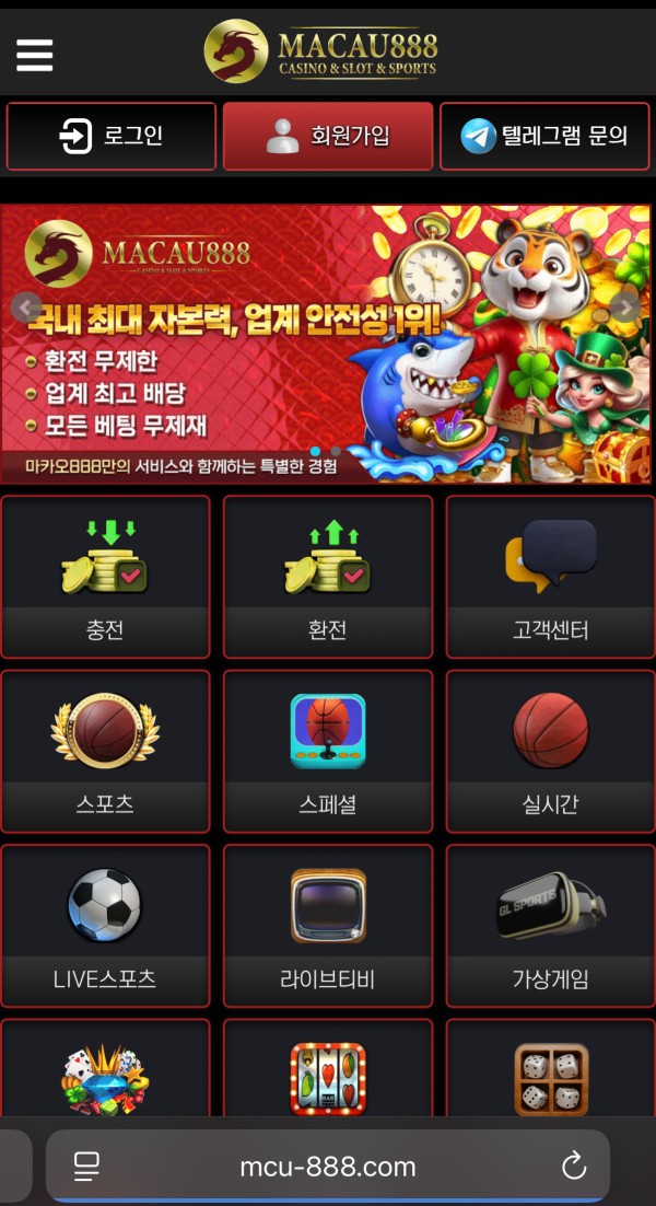 macau888 마카오888 먹튀