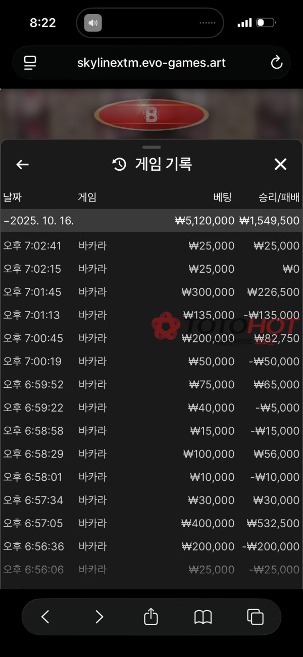 심플카지노 260만원 먹튀