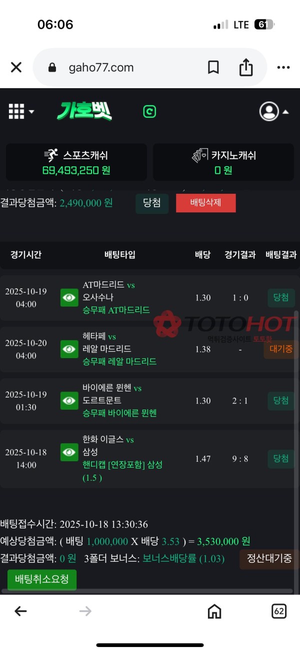 가호벳 가호뱃 gaho77.com 먹튀사이트입니다