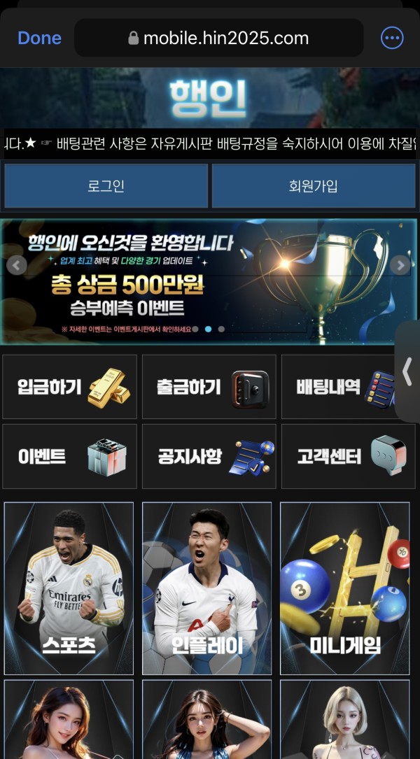 행인 먹튀입니다