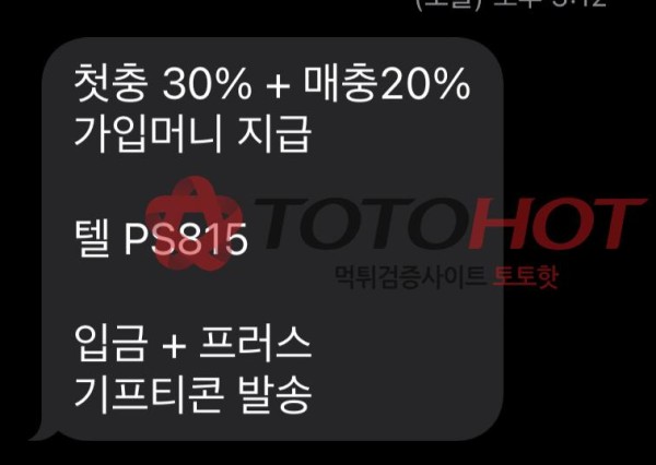 행인 먹튀입니다