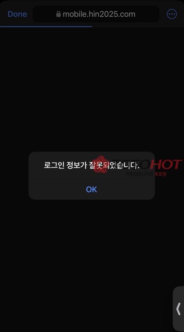 행인 먹튀입니다