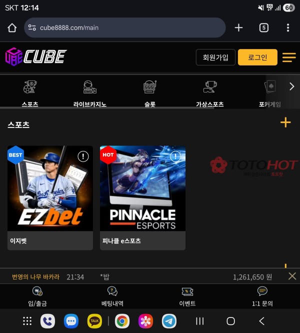 큐브 먹튀
