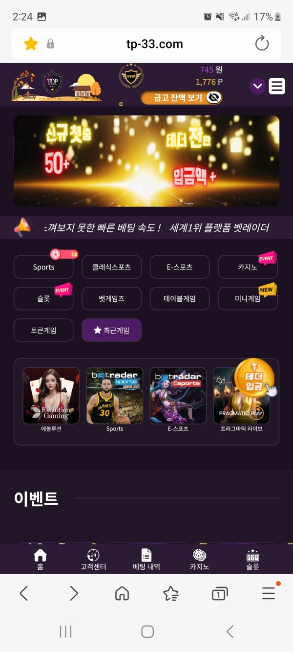 TOP 먹튀 신고