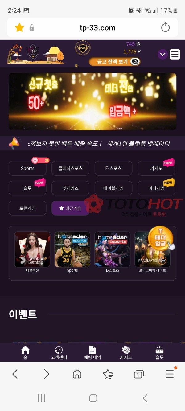 TOP 먹튀 신고