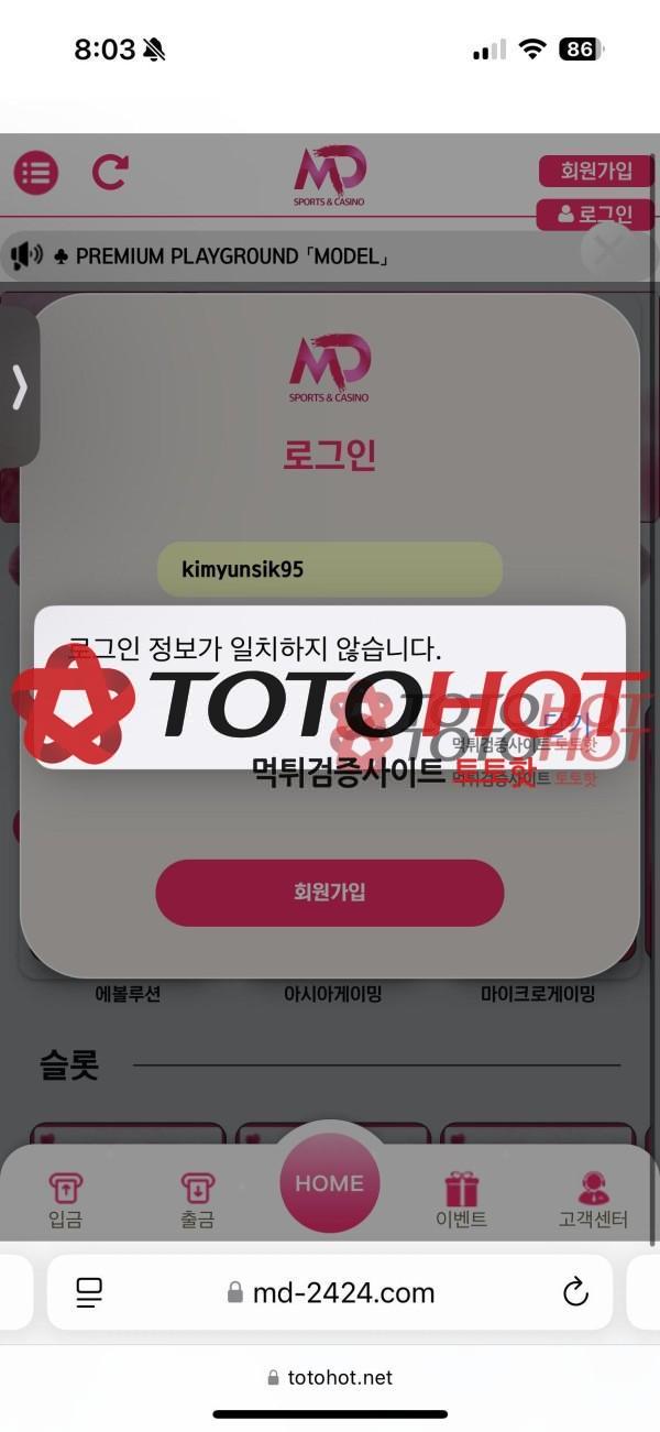 모델카지노 제발 제 돈 돌려주세요ㅠ