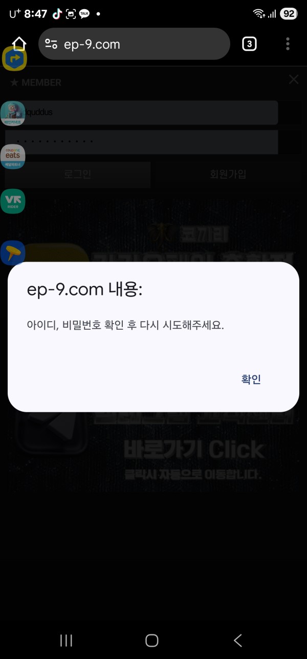 코끼리개먹튀진짜