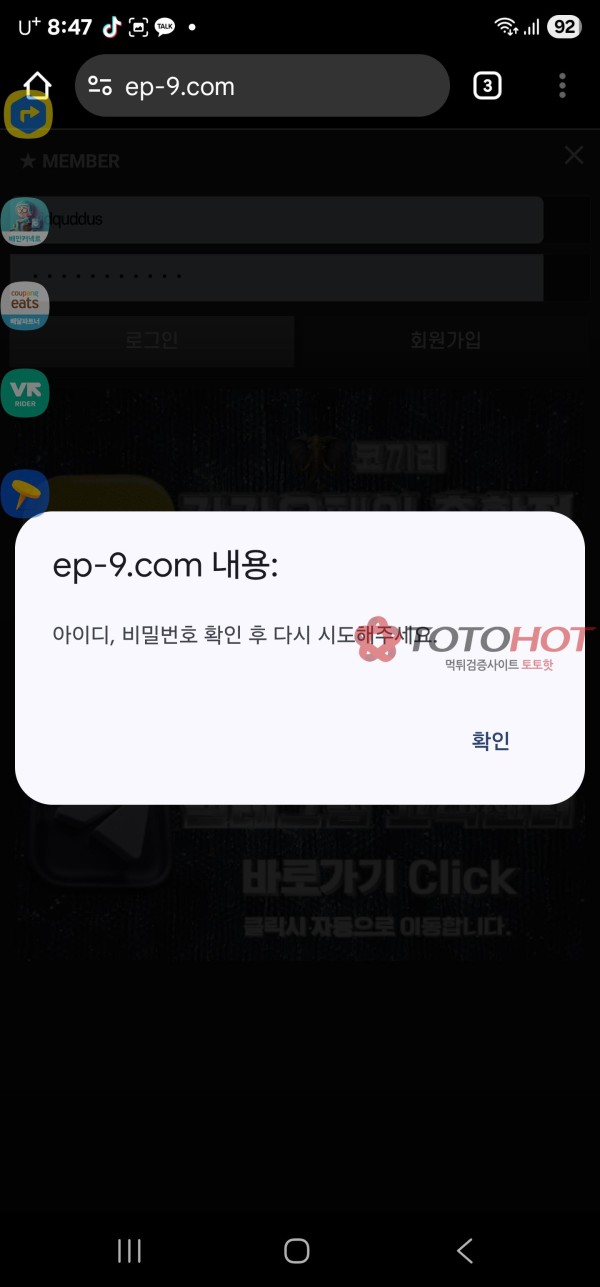 코끼리개먹튀진짜