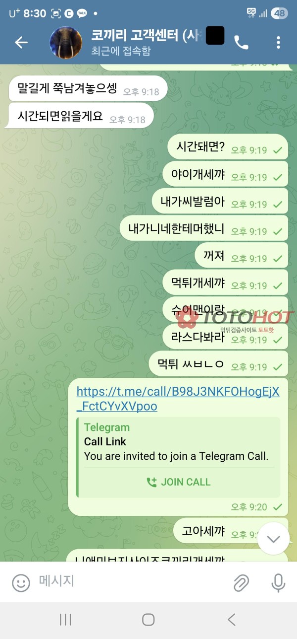 코끼리개먹튀진짜