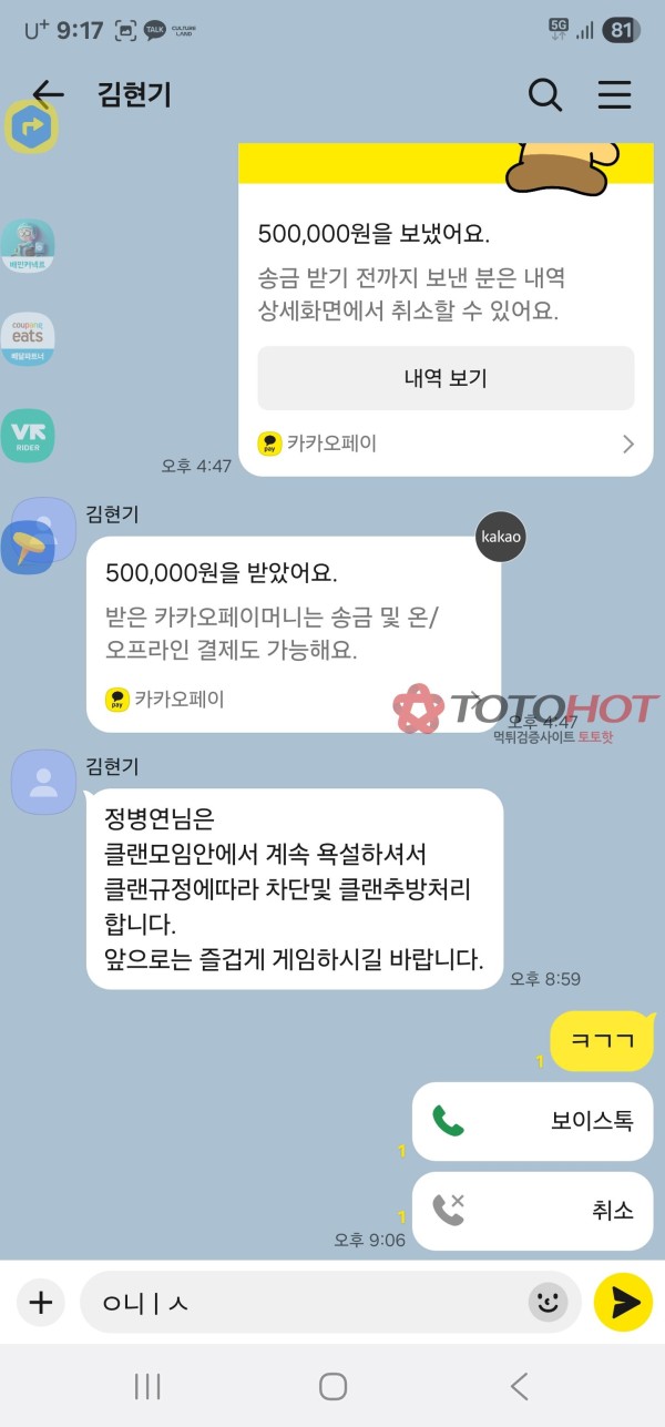 코끼리개먹튀진짜