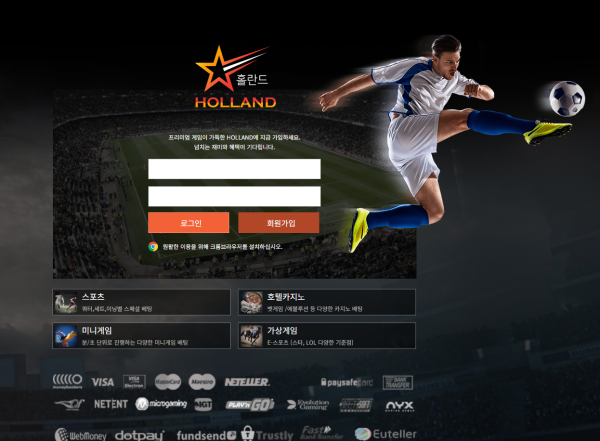 사이트 홀란드 먹튀입니다 2500만원