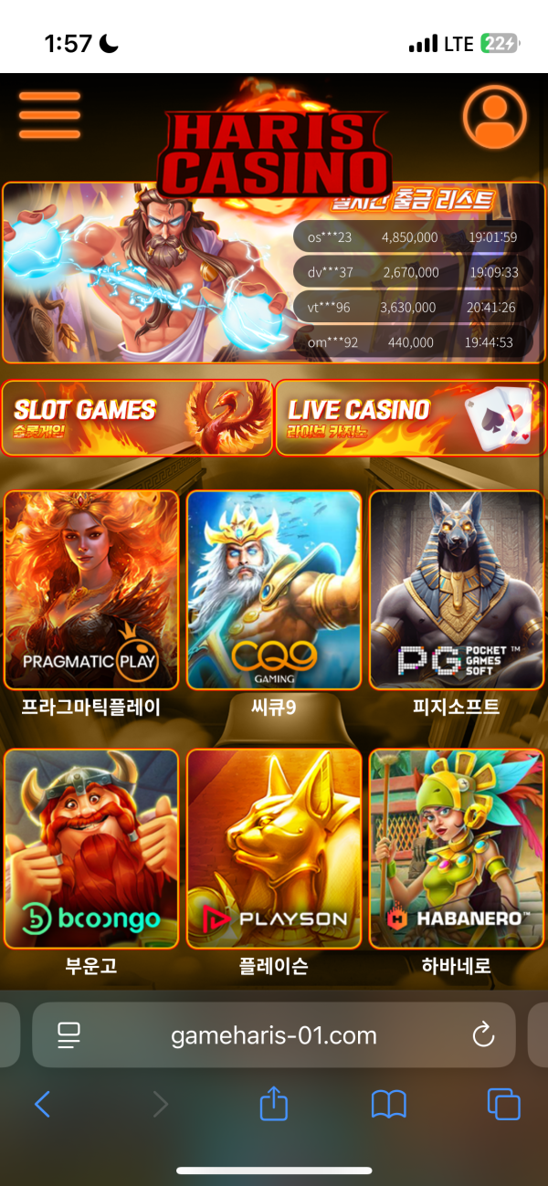 헤리스카지노먹튀