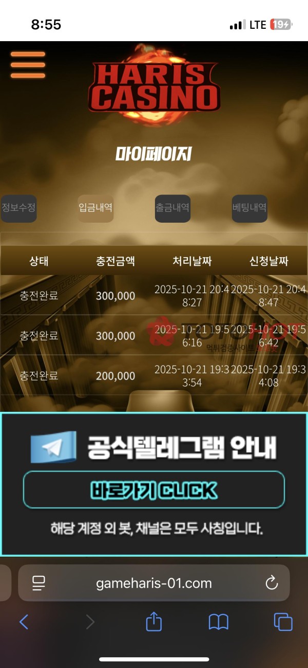 헤리스카지노먹튀