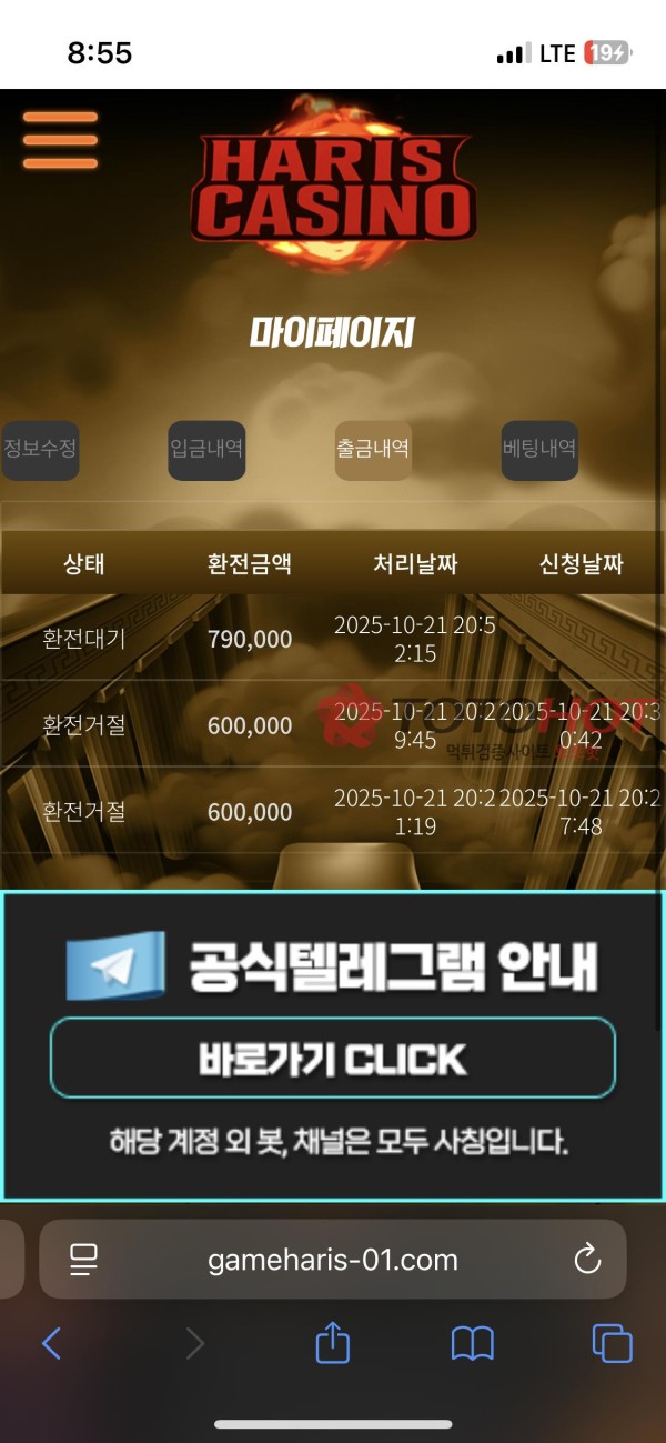 헤리스카지노먹튀