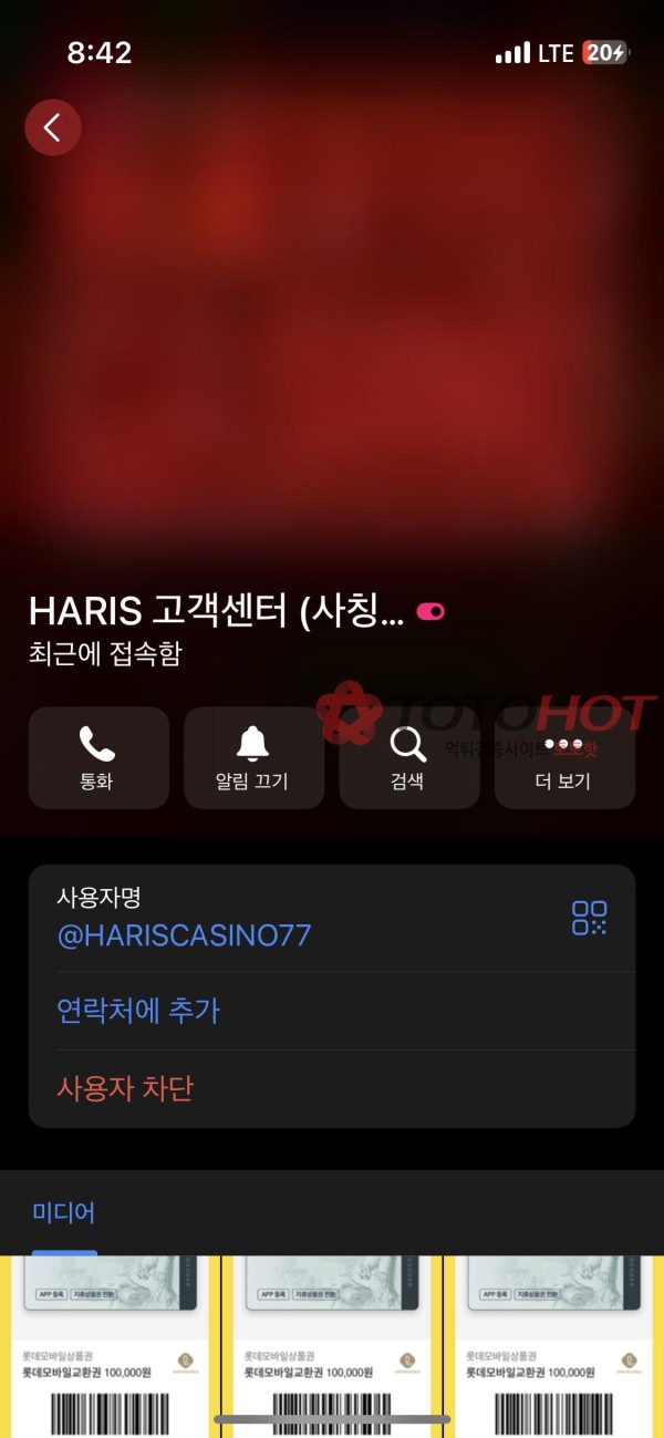 헤리스카지노먹튀
