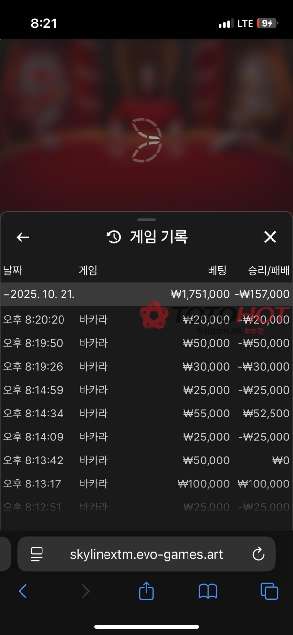 헤리스카지노먹튀