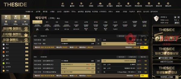 더사이드 원금까지 싹다 몰수후 잠수