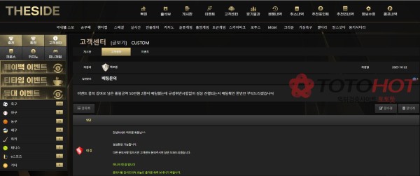 더사이드 원금까지 싹다 몰수후 잠수