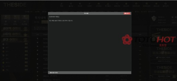 더사이드 원금까지 싹다 몰수후 잠수