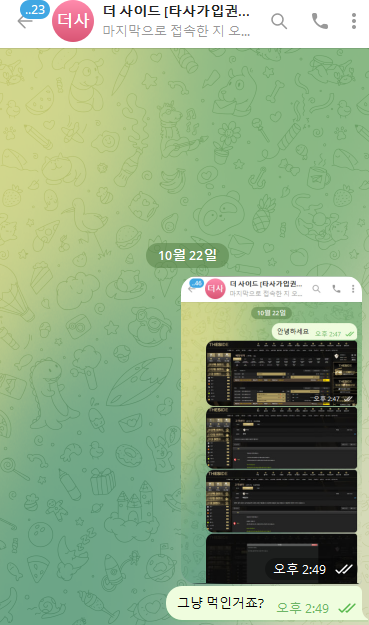 더사이드 원금까지 싹다 몰수후 잠수