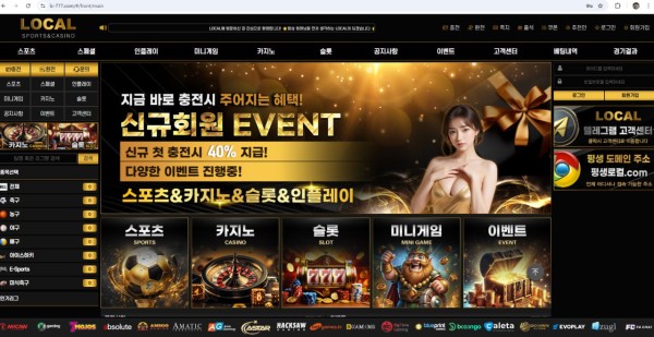 로컬 원금까지 먹튀합니다