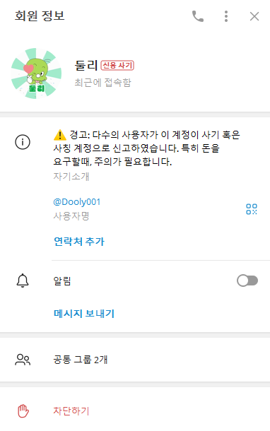 로컬 원금까지 먹튀합니다