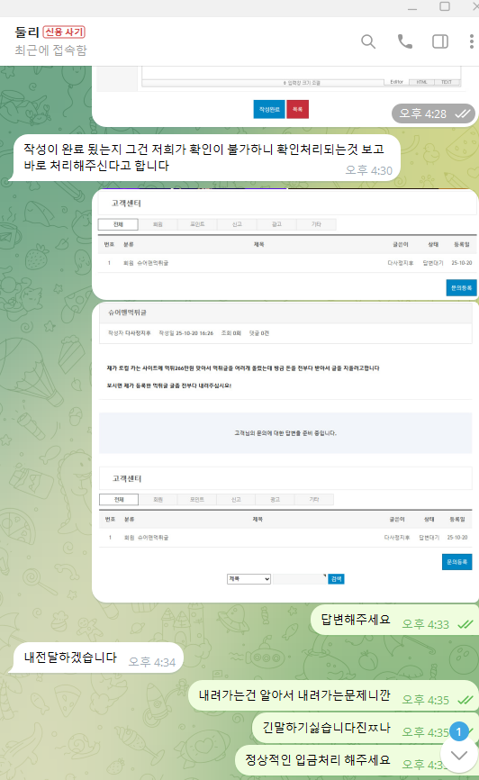 로컬 원금까지 먹튀합니다